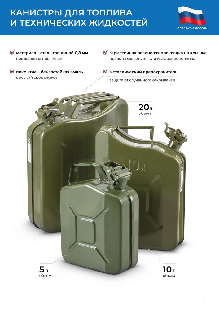 Канистра для ГСМ 10 литров, металлическая, толщина стенок 0,8мм, Россия  #1