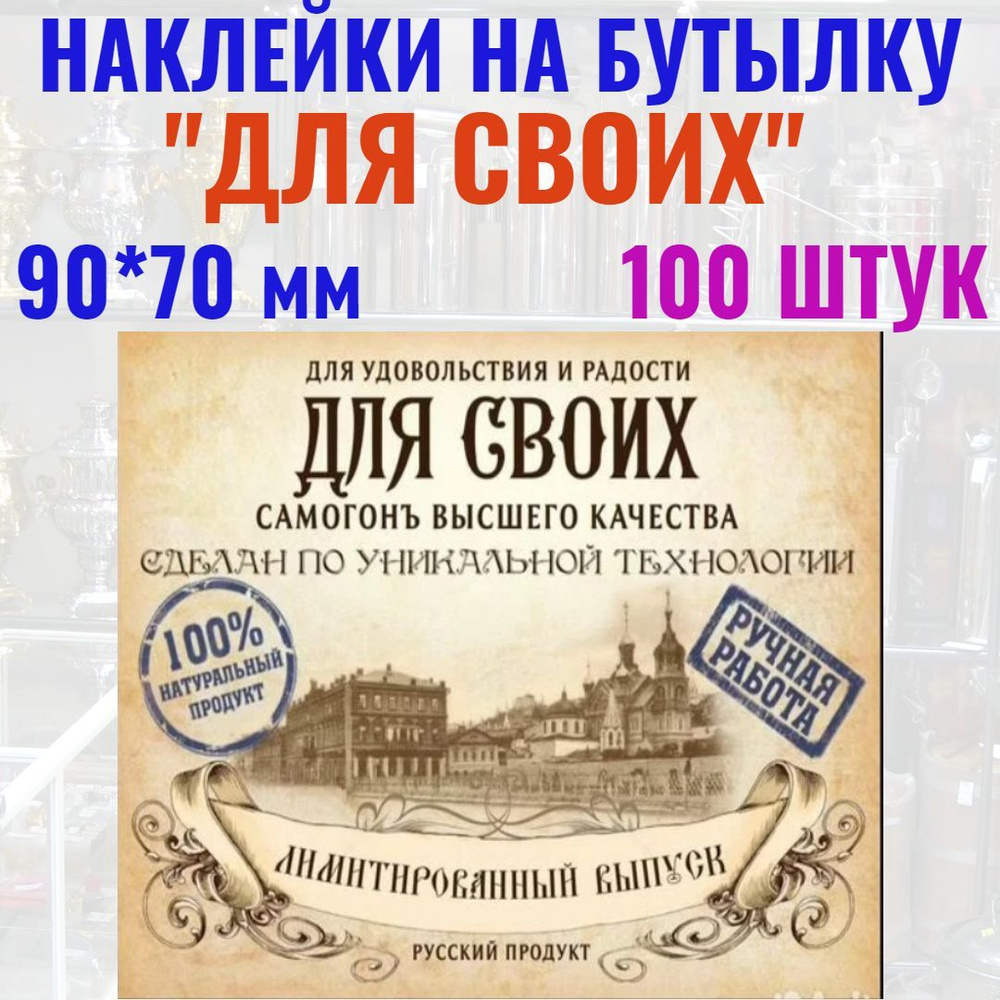 Supervin Этикетка на банку, бутылку, листов: 100 #1