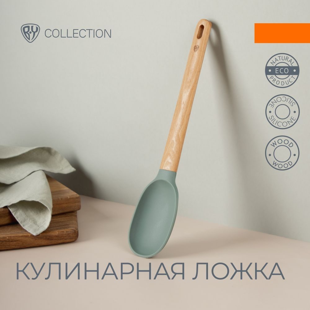 Ложка кулинарная, силикон BY COLLECTION Longa #1