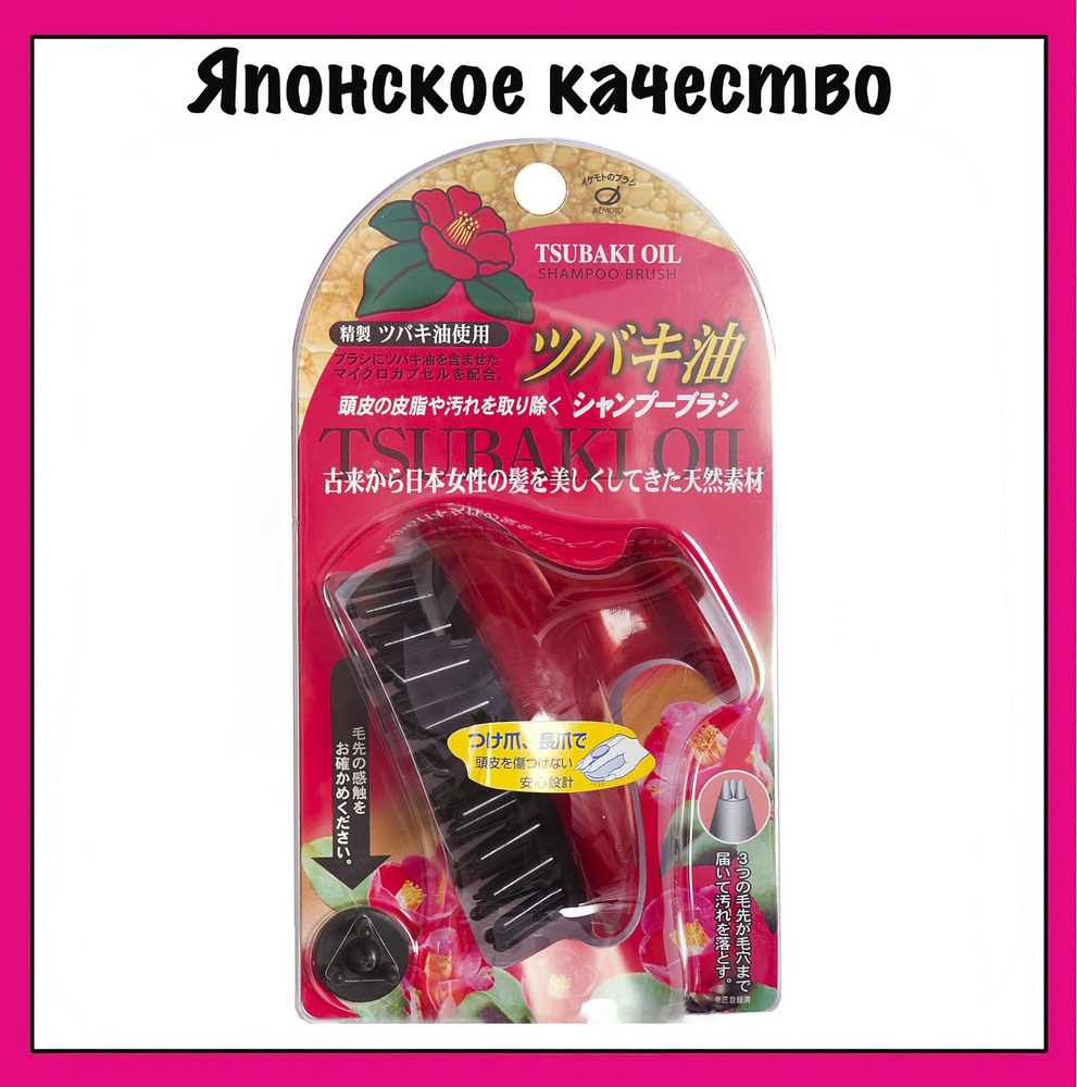IKEMOTO Щётка массажная и очищающая для мытья волос Tsubaki Shampoo Brush, с маслом камелии японской #1