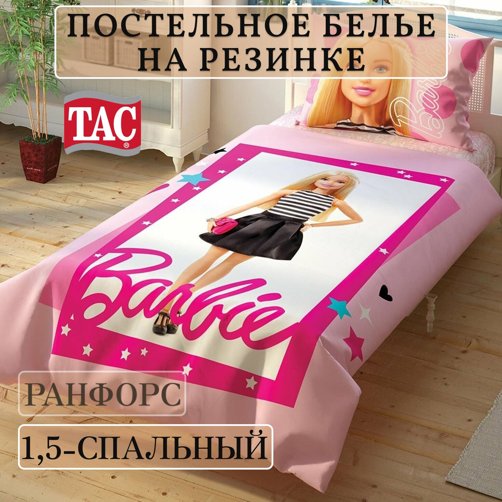 Постельное белье на резинке 1,5-спальный Ранфорс Tac BARBIE CEK (Барби)  #1