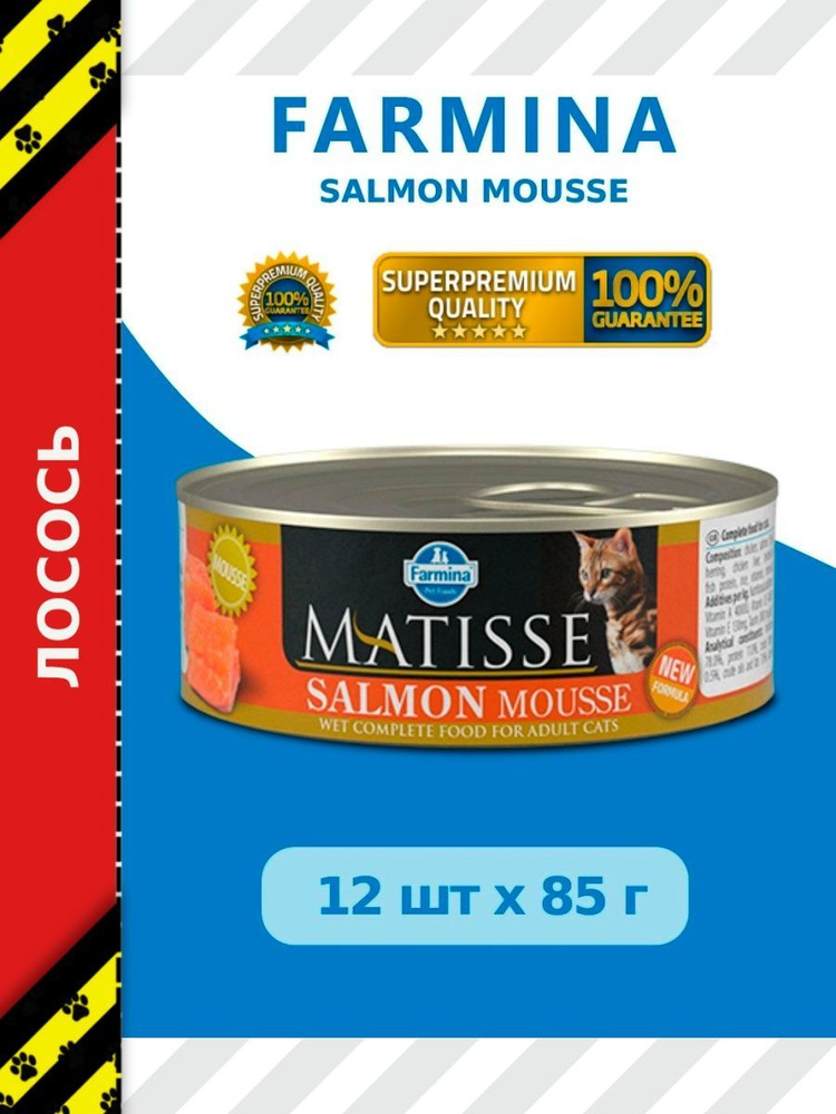 Консервы Farmina Matisse Cat Mousse Salmon Полнорационный влажный корм для взрослых кошек, лосось 12шт*85г #1