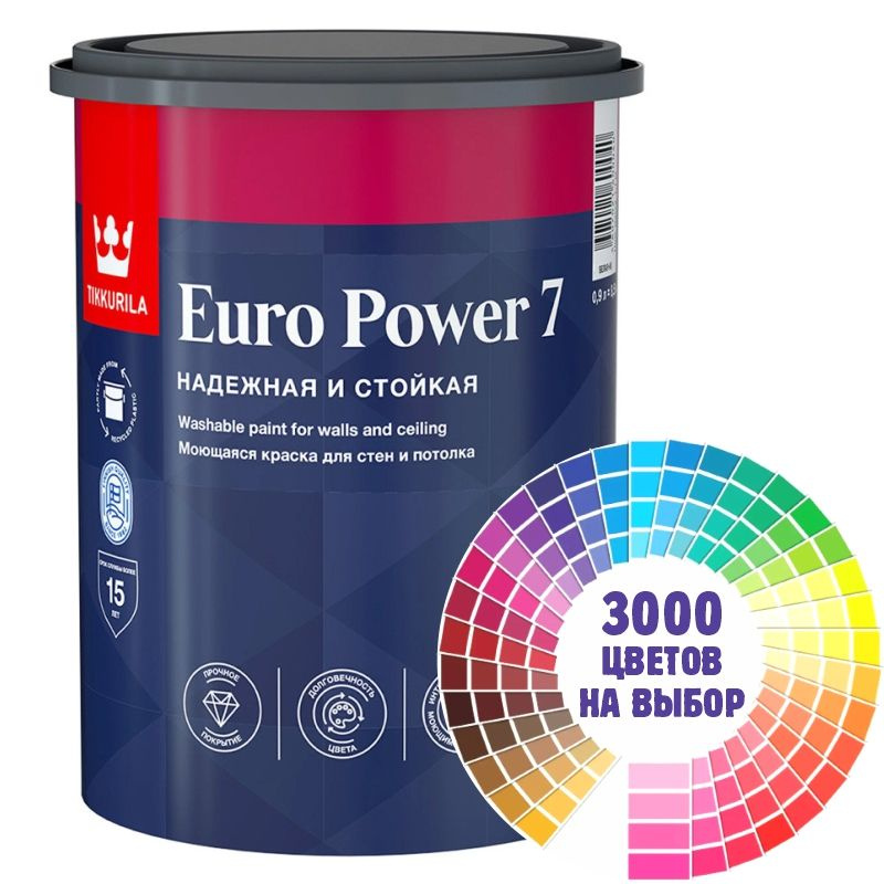 Краска для стен и потолков Tikkurila "Euro power 7" колерованная 0,9л., матовая, моющаяся, водно-дисперсионная. #1