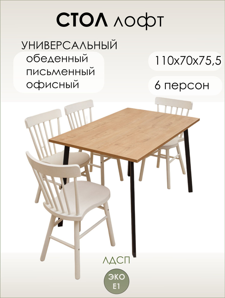 Геометрия Стол обеденный Стол кухонный, 110х70х75.5 см #1