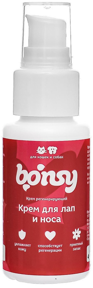 Крем Bonsy для лап собак и кошек, регенерирующий, 50 г #1