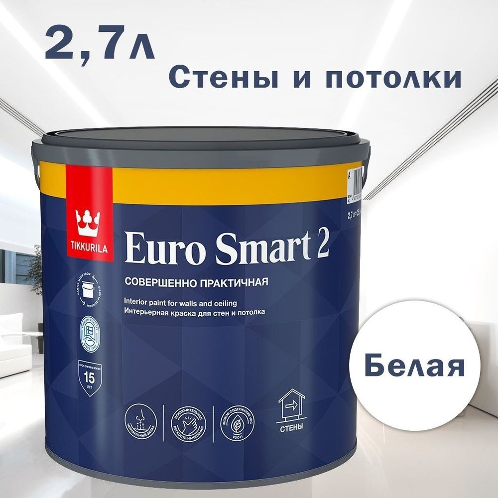 Tikkurila Краска Быстросохнущая, Латексная, Глубокоматовое покрытие, 2.7 л, белый  #1