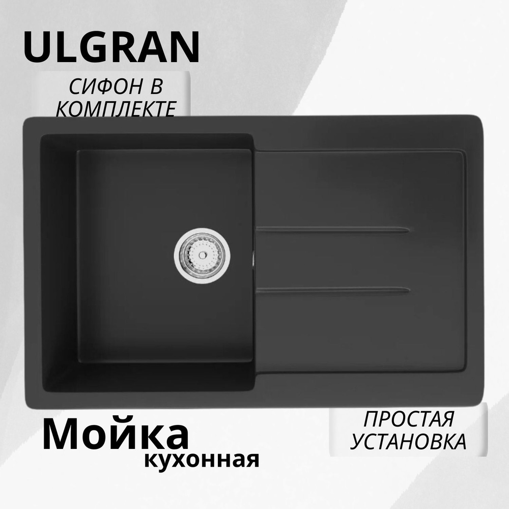 Кухонная мойка прямоугольная, искусственный мрамор, раковина для кухни Ulgran U-507-344 Ультра-черный #1