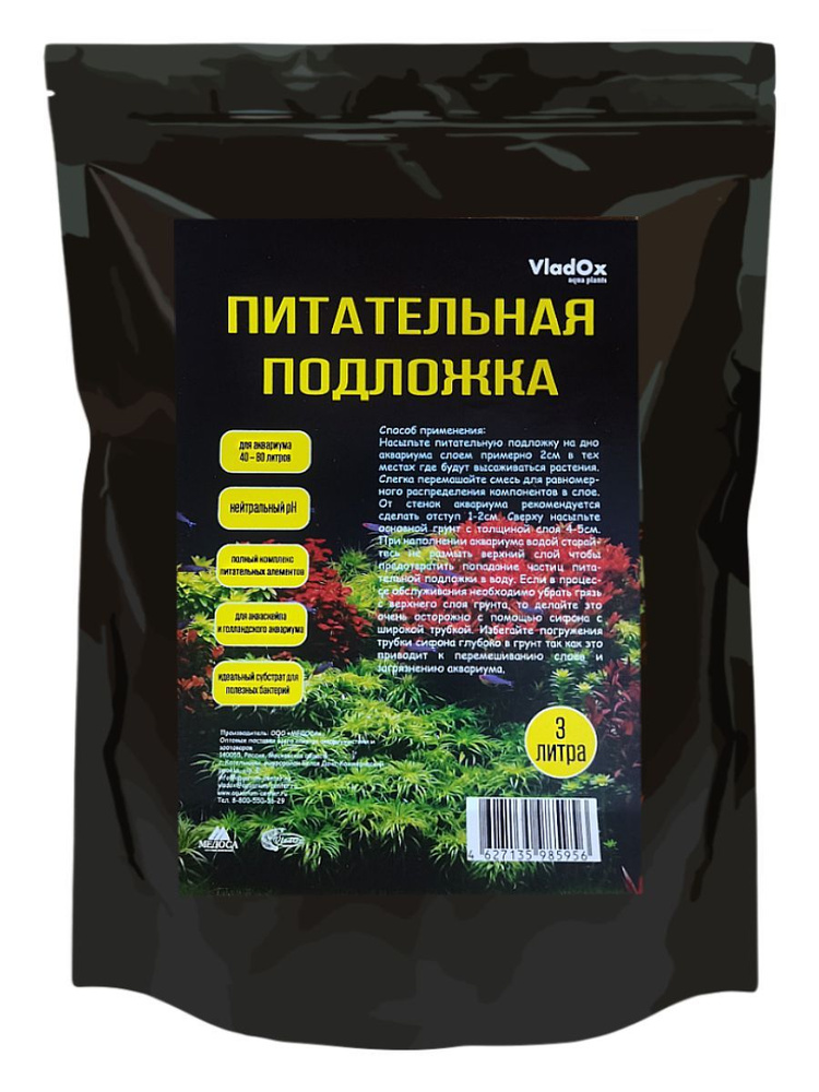 Грунтовая подкормка для аквариумных растений VladOx ПИТАТЕЛЬНАЯ ПОДЛОЖКА 3 л  #1