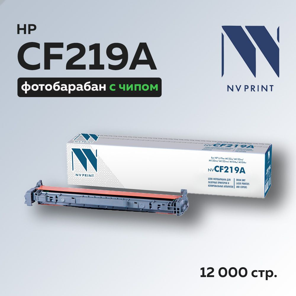 Фотобарабан (драм-картридж) NV Print CF219A (HP 19A) с чипом для HP LJ Pro M104/MFP M132  #1