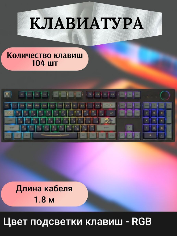 ARDOR Gaming Игровая клавиатура беспроводная Клавиатура/проводная/беспроводная/игровая/с подсветкой/мембранная/механическая/игровая/для #1