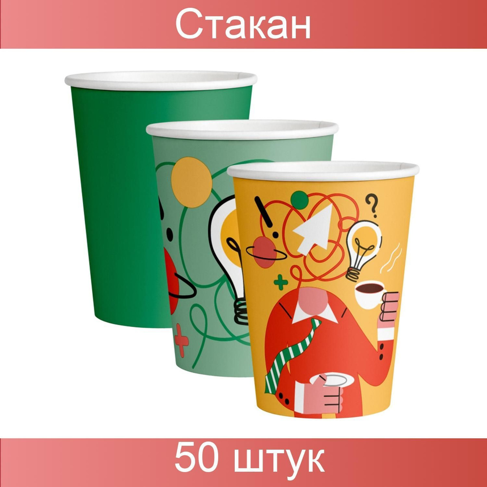 Комус, Стакан одноразовый, ИНСАЙТ, бумага, 1 слой, 350 мл, d-90 мм, 50 штук в наборе  #1