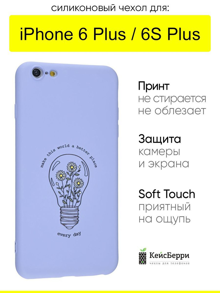 Чехол для iPhone 6 Plus, 6S Plus, серия Soft #1