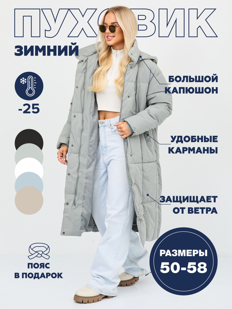 Пуховик b.look #1