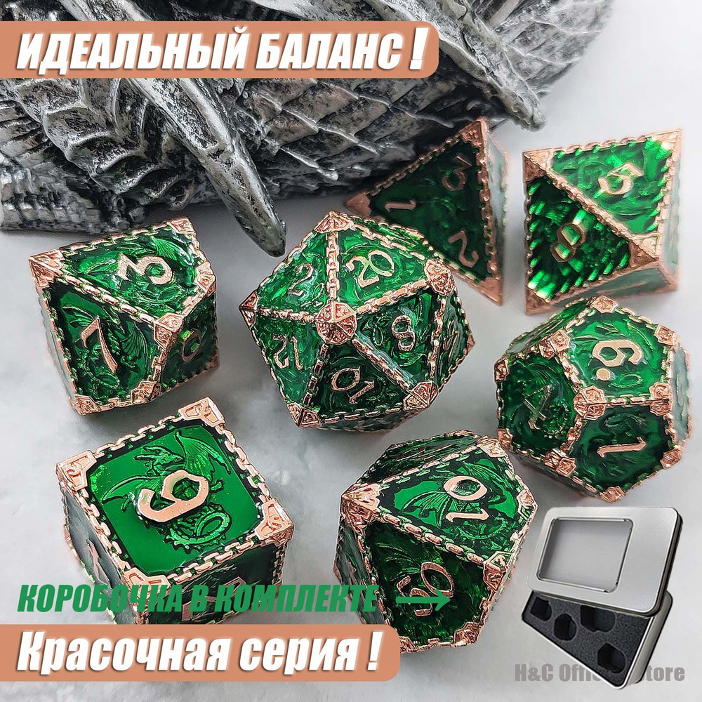 Кости игральные металлические для Dungeons & Dragons, красочный, кубики метал для DnD и настольных ролевых #1