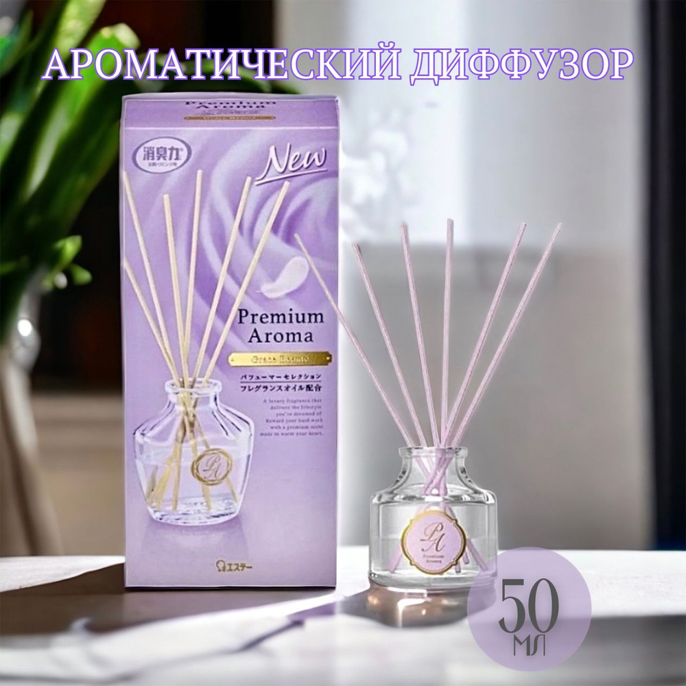 Аромат для дома, диффузор ароматический, Утончённая красота ST SHOSHURIKI Premium Aroma, 50мл  #1