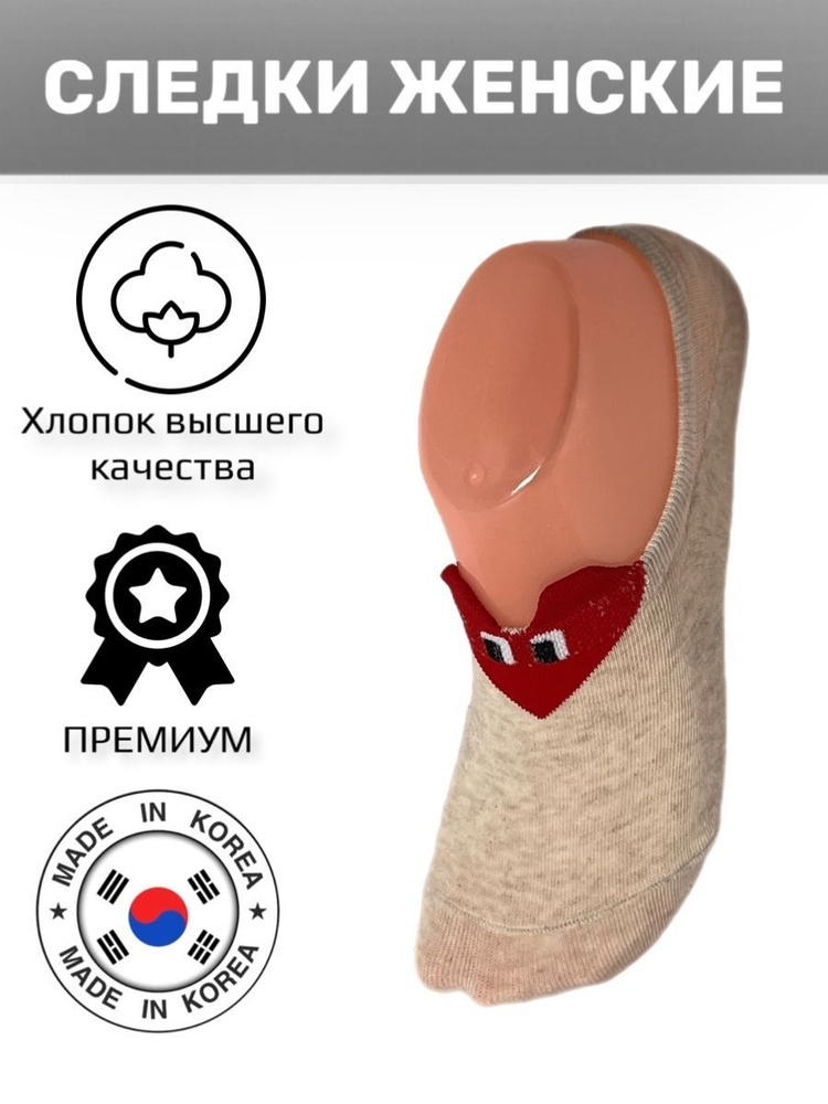 Подследники JUSUBAI socks, 1 пара #1