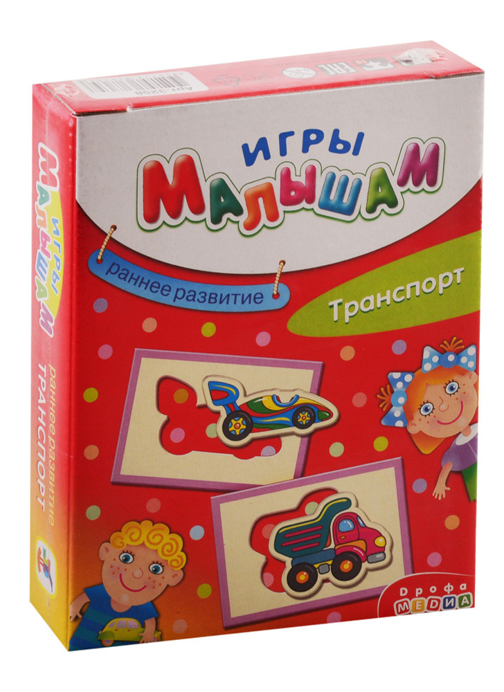 Игра настольная Дрофа-Медиа Игры Малышам. Транспорт #1