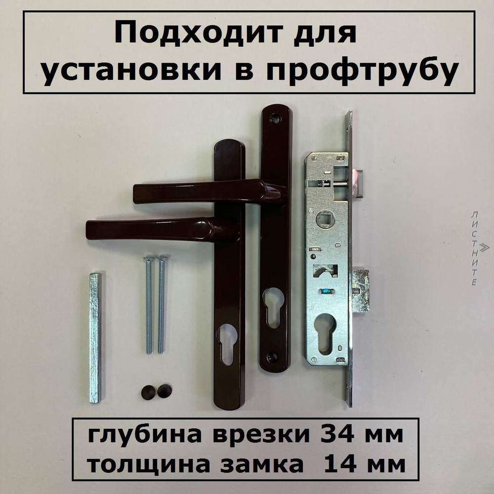 Комплект замок и ручка на калитку из профиля S-Locked без ответной планки коричневый  #1