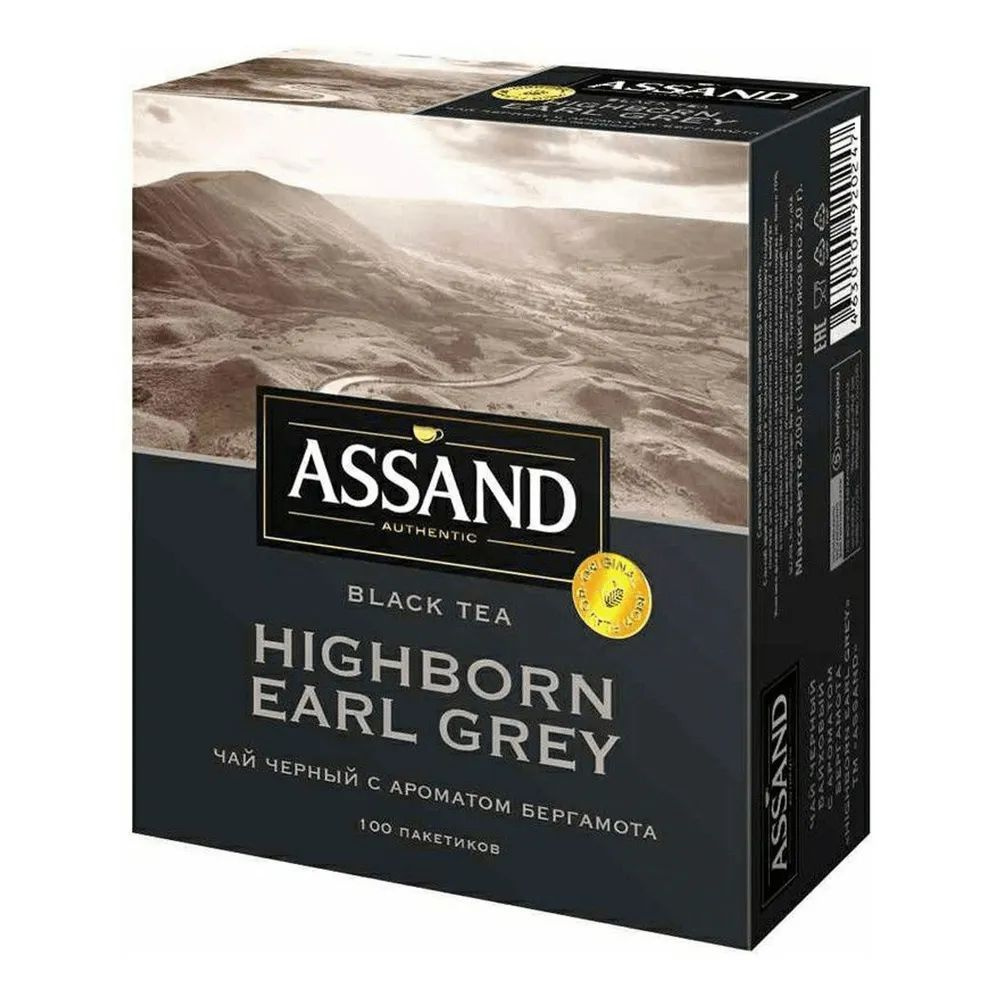 Чай черный Assand Highborn Earl Grey с ароматом бергамота в пакетиках 2 г x 100 шт  #1