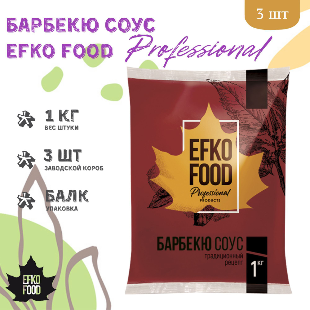 Соус Efko Food Professional Барбекю, 1кг х 3шт. #1