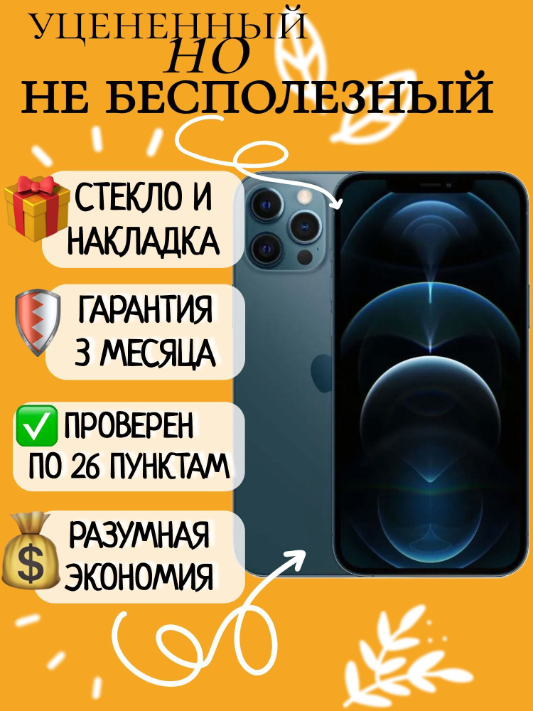 Apple Смартфон iPhone 12 Pro 256 ГБ, темно-синий #1