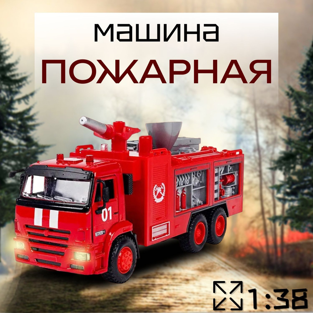 Машинка Play Smart Пожарная инерционная 21 см #1