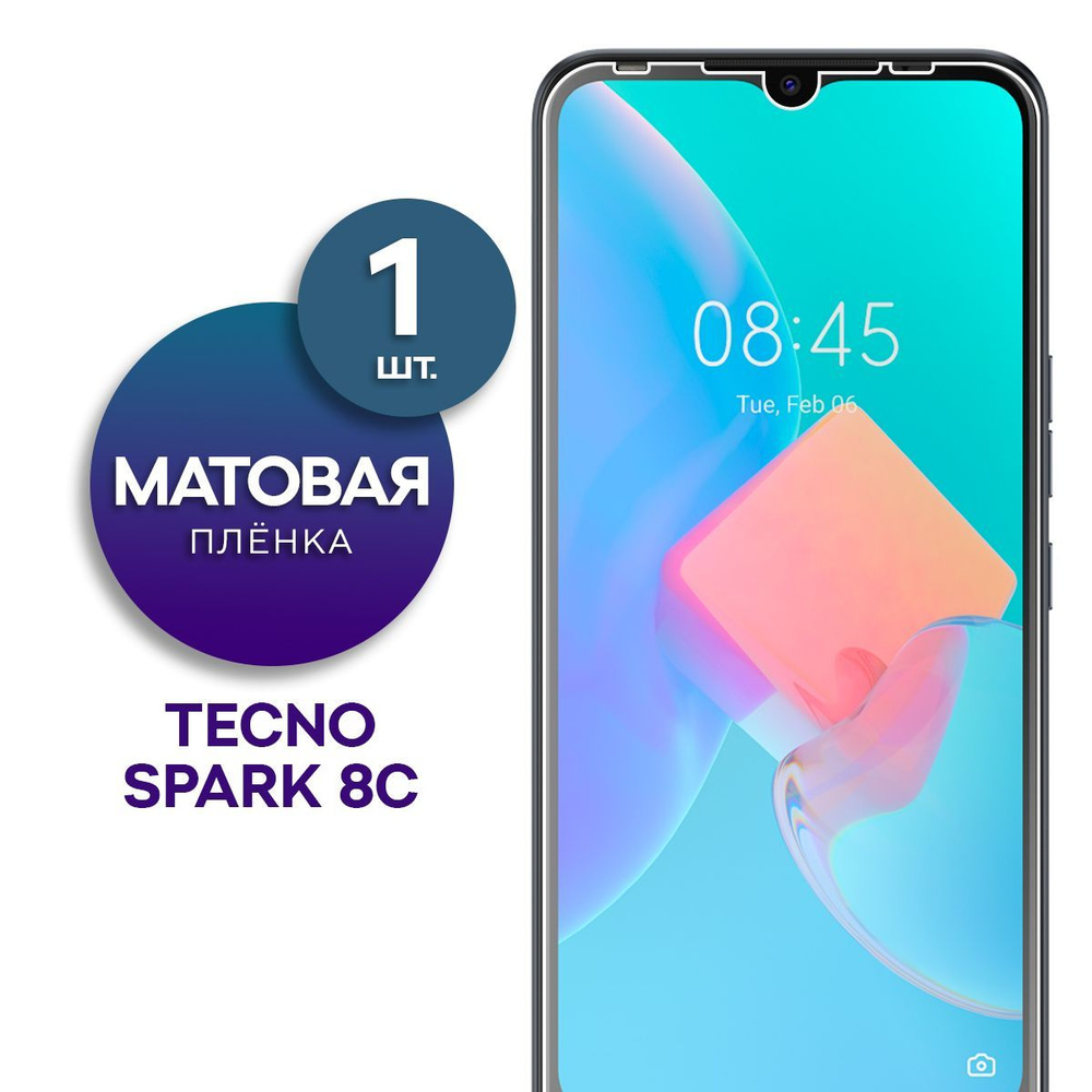 Защитная пленка Пленка Gel Tecno Spark 8C - купить по выгодной цене в  интернет-магазине OZON (833835454)