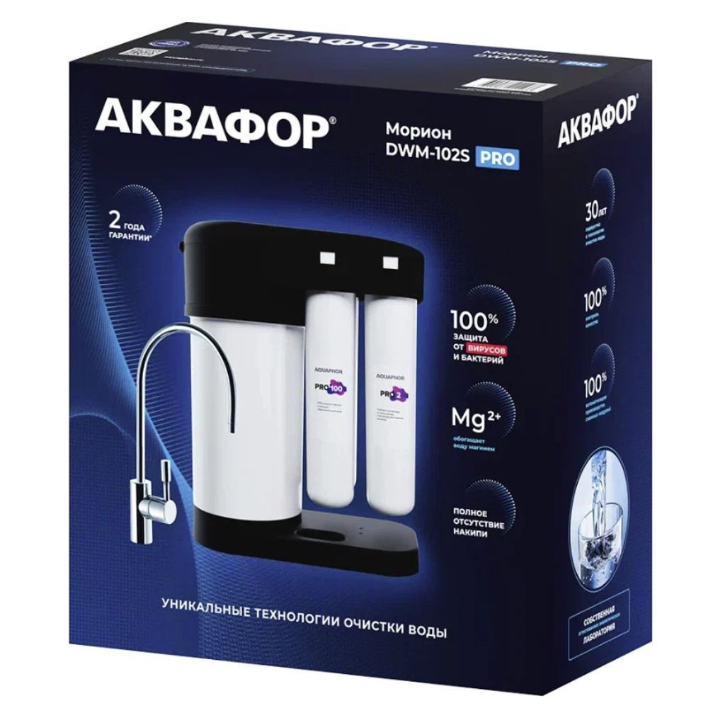 Автомат питьевой воды Аквафор Морион DWM-102S Pro #1