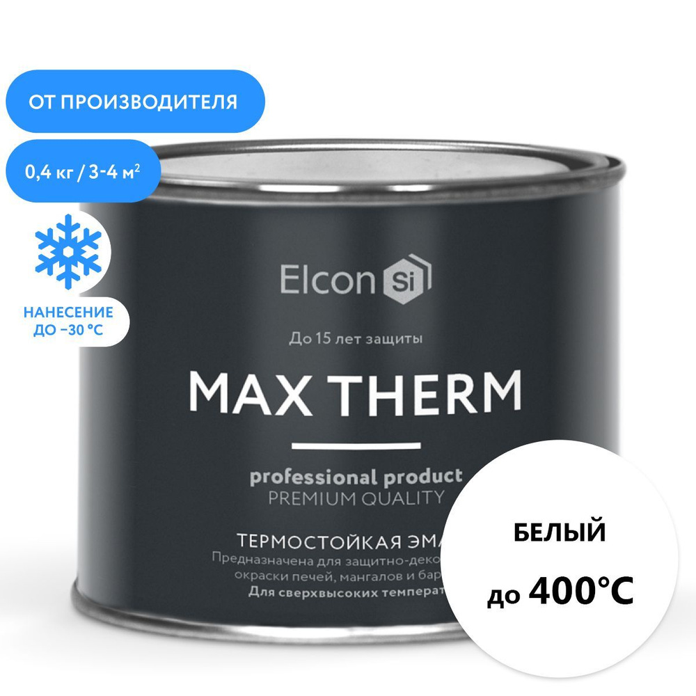 Краска Elcon Max Therm термостойкая, до 400 градусов, антикоррозионная, для печей, мангалов, радиаторов, #1