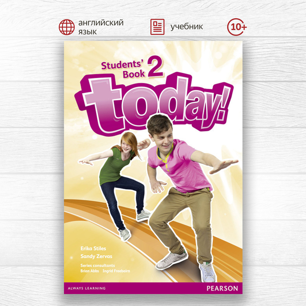 Today! 2 Students Book, учебник по английскому языку для подростков  #1