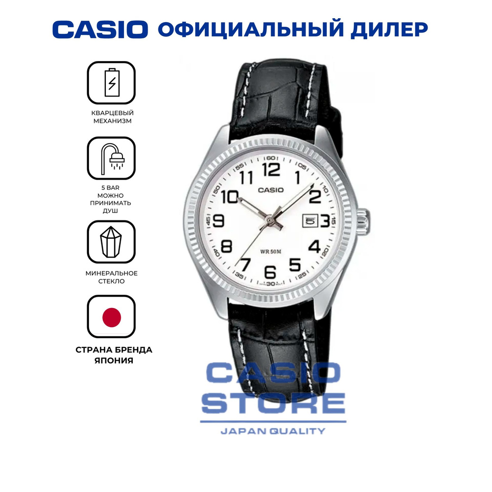 Женские японские часы Casio Collection LTP-1302PL-7B с гарантией #1