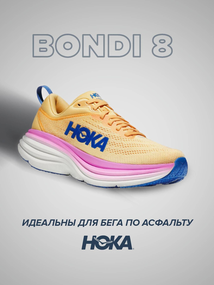 Кроссовки HOKA ONE ONE Спорт #1