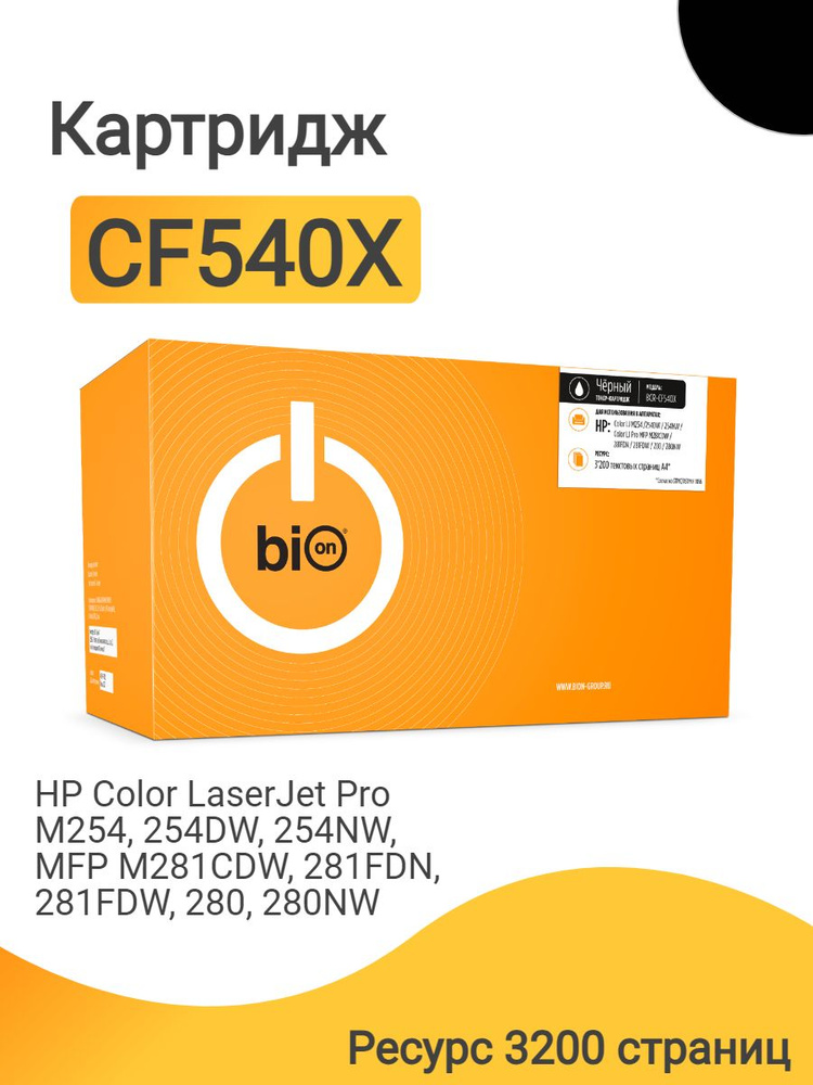 Картридж Bion CF540X для лазерного принтера HP Color LaserJet Pro M254, 254DW, 254NW, MFP M281CDW, 281FDN, #1