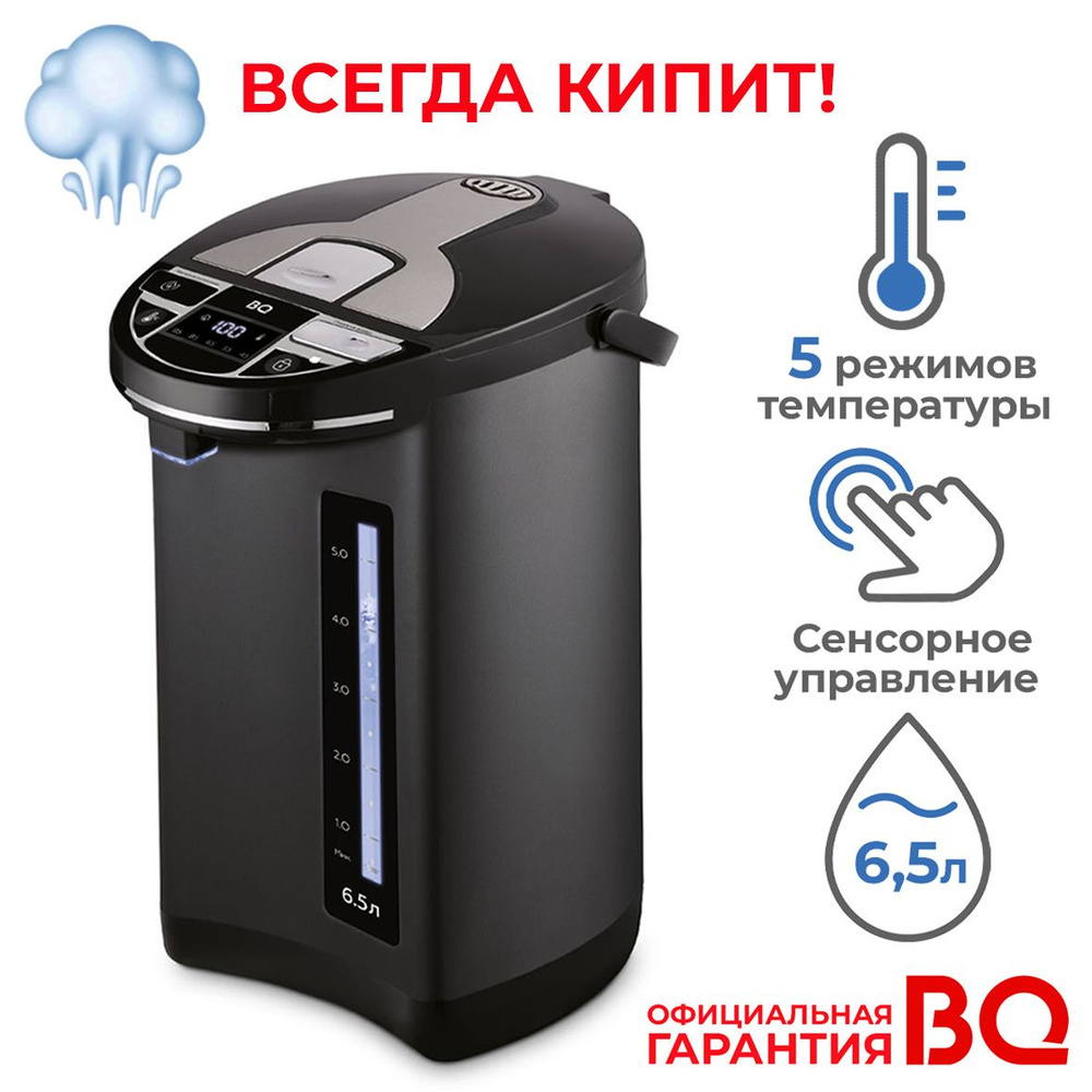 Термопот BQ TP533 с 5 температурными режимами, сенсорным управлением и системой вращения на 360, 6,5 #1