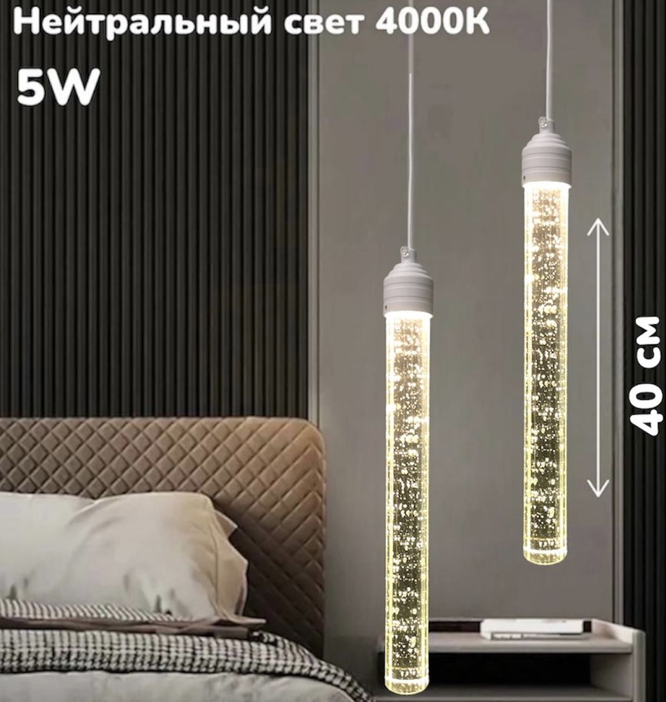 Светильник подвесной потолочный прозрачный , Бра прикроватные Wogow 001 Нейтральный свет 40 см Белая #1