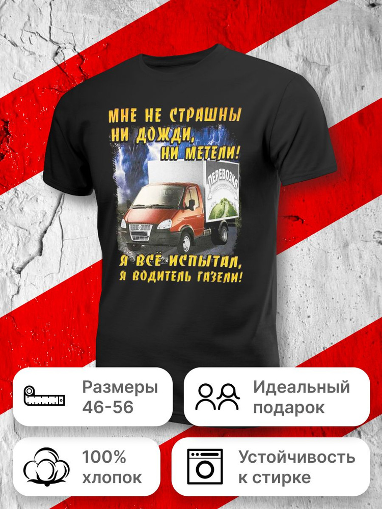 Футболка #1