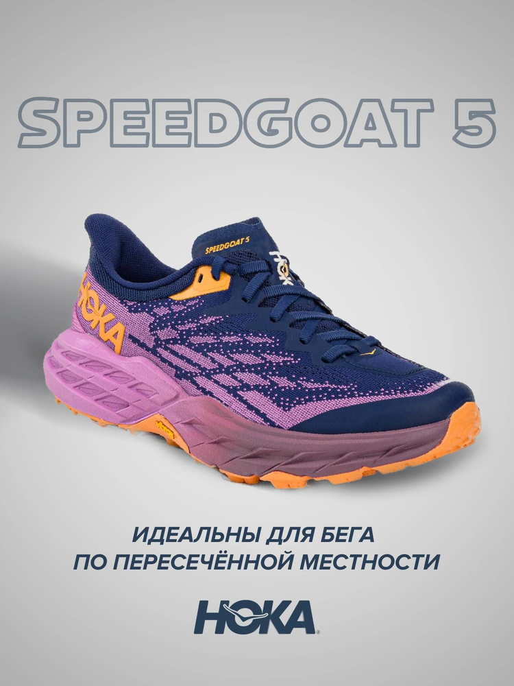 Кроссовки HOKA ONE ONE Спорт #1