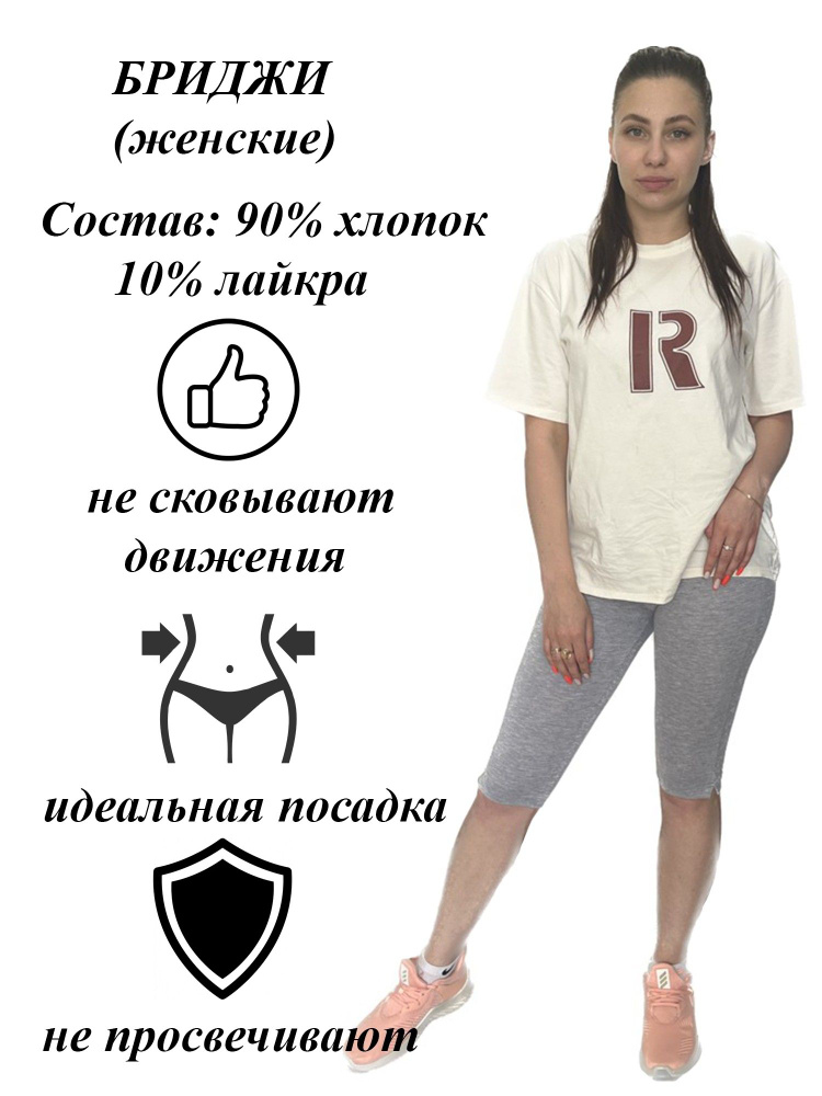 Бриджи Roksy #1