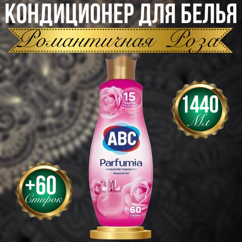 ABC ополаскиватель для белья Роза 1440 мл парфюмированный концентрат  #1