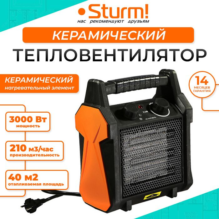 Тепловентилятор Sturm!PROMO FH3034CQ #1