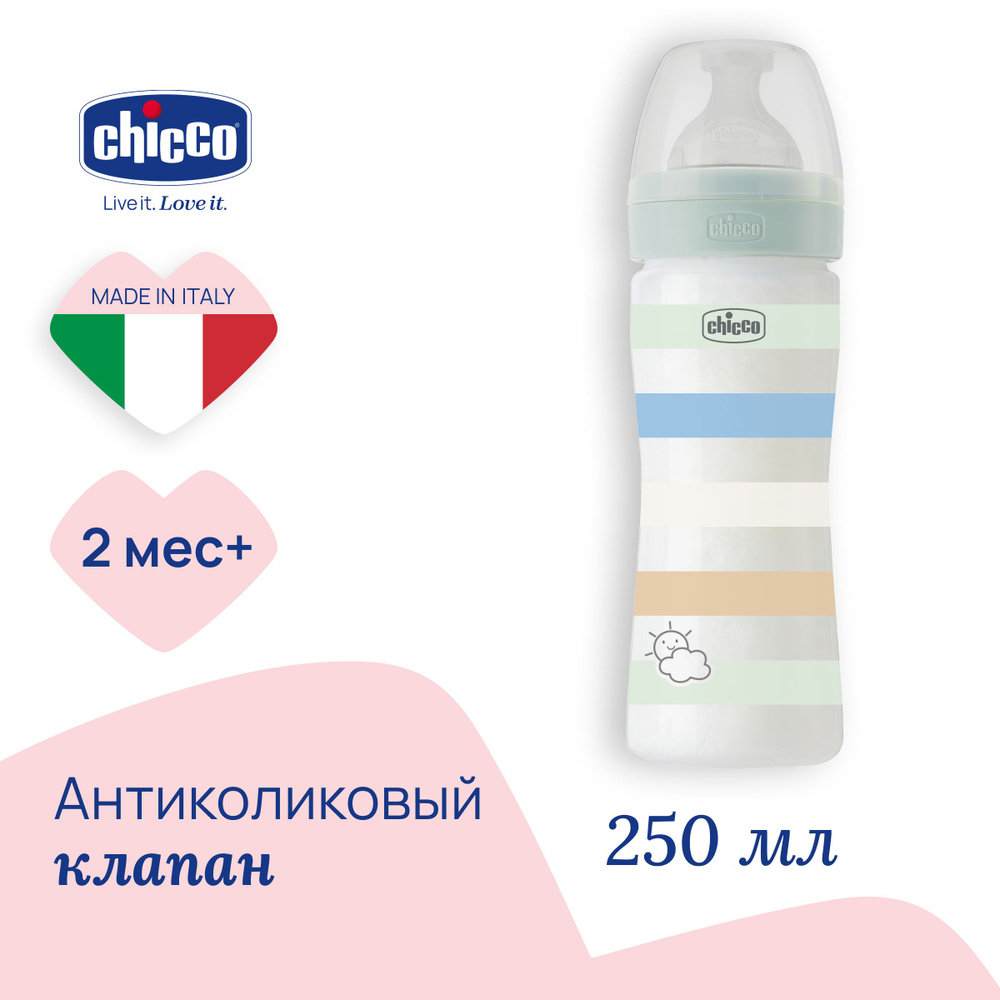 Бутылочка для кормления CHICCO Well-Being Boy 2мес.+,сил.соска средн.поток,РР,250мл.,зеленая  #1