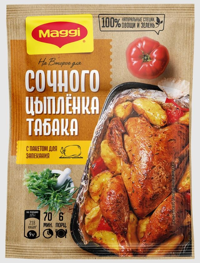 Maggi Смесь На второе для сочного цыпленка табака, 47 гр #1