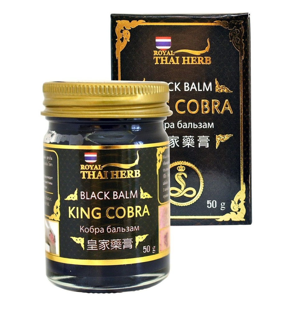 Королевская кобра травяной бальзам для тела Royal Thai, 50гр #1