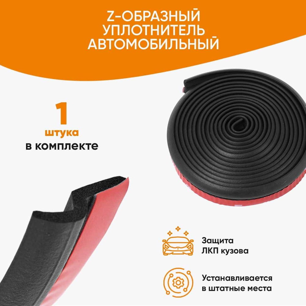 Уплотнитель дверей Приора Ваз Лада Гранта Нива Шевроле Газель Калина ...