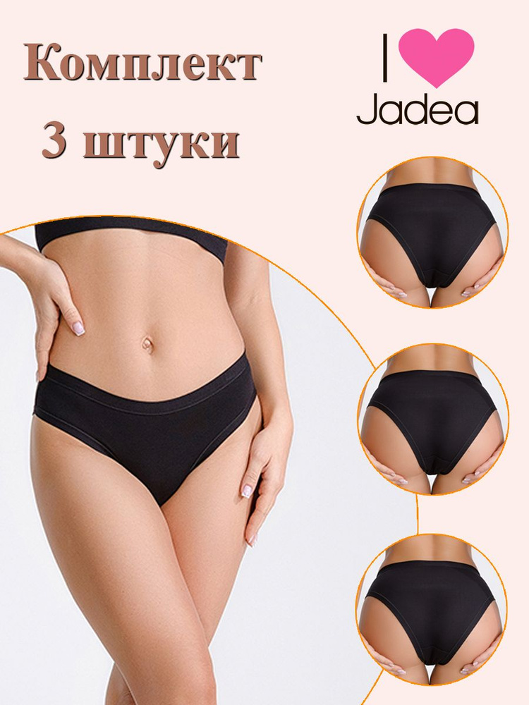 Трусы слипы Jadea, 3 шт #1