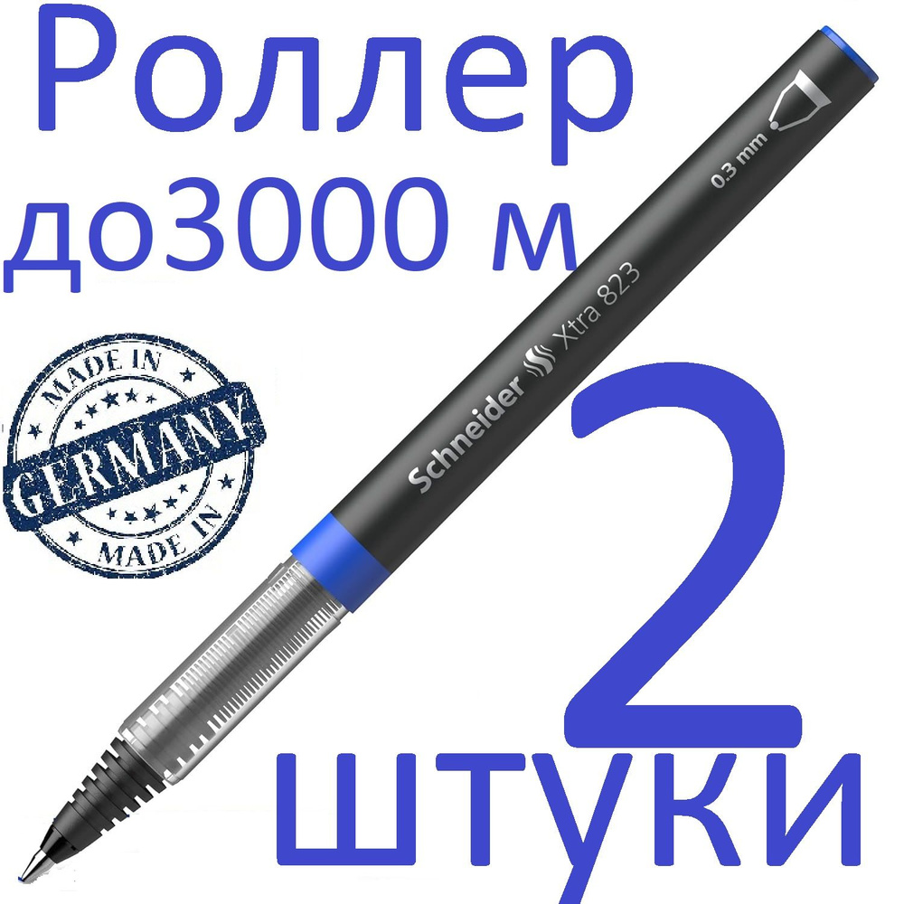 Ручка-роллер синяя набор 2 штуки Schneider "Xtra 823" 0,5мм #1