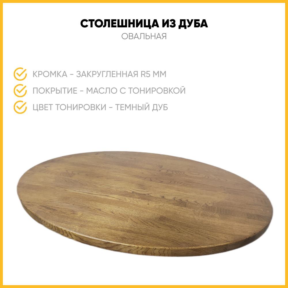 Woodprace Столешница,Массив дуба,700х1000х30мм #1