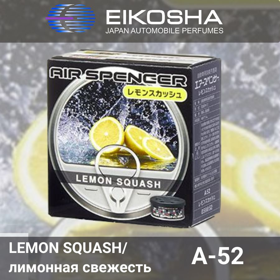 Ароматизатор меловой SPIRIT REFILL - LEMON SQUASH/лимонная свежесть, EIKOSHA, A-52, 1 шт  #1