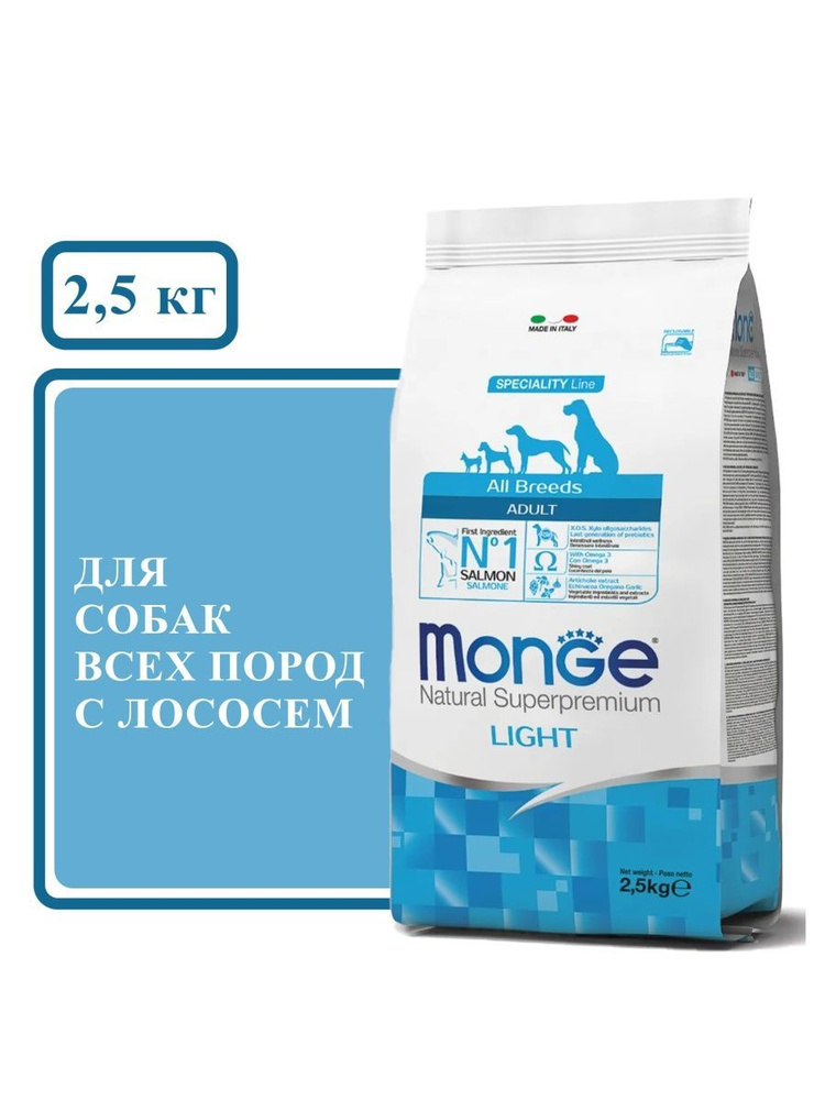 Сухой низкокалорийный корм для собак Monge Speciality All Breeds Light, для собак всех пород лосось с #1