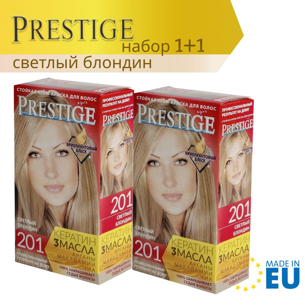 Крем-краска для волос стойкая vip's PRESTIGE 201 - светлый блондин НАБОР 2 шт (ш.4102)  #1